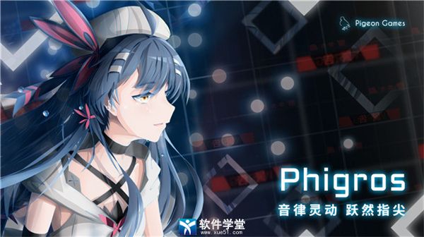 phigros的等级划分