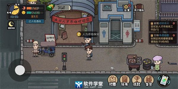 打工生活模拟器任务攻略