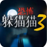 恐怖躲猫猫3国际服v1.5安卓版