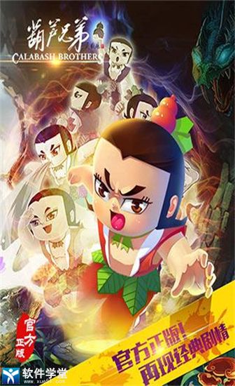 葫芦兄弟技能介绍