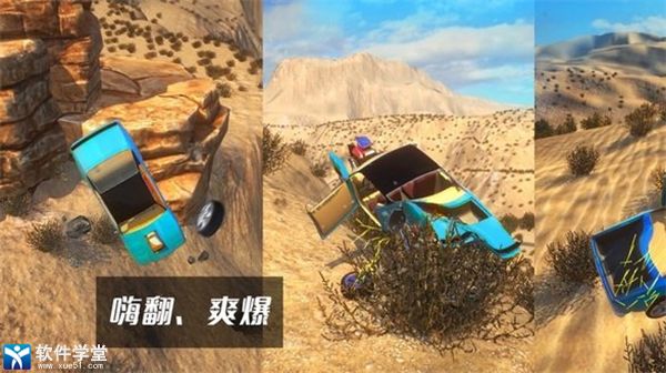 车祸模拟器玩法教程