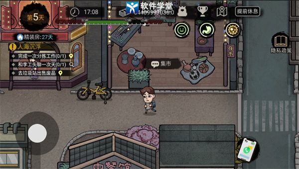 打工生活模拟器