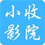 小收影院app官方最新版