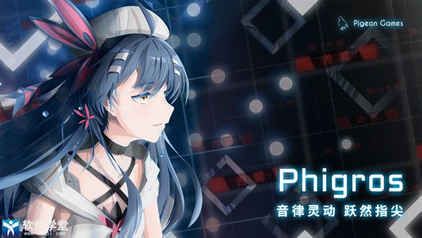 phigros新手玩法攻略