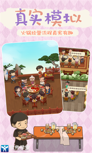 幸福路上的火锅店超全赚钱攻略