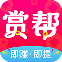 赏帮赚app最新官方版v2.55安卓版