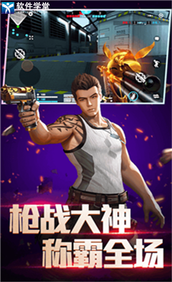 全民枪神边境王者怎么切换账号