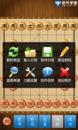 中国象棋游戏模式攻略