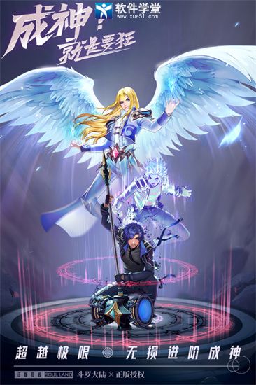 斗罗大陆武魂觉醒通关技巧大全