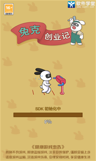 兔克创业记隐藏彩蛋攻略