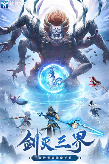 剑灭逍遥游戏攻略大全