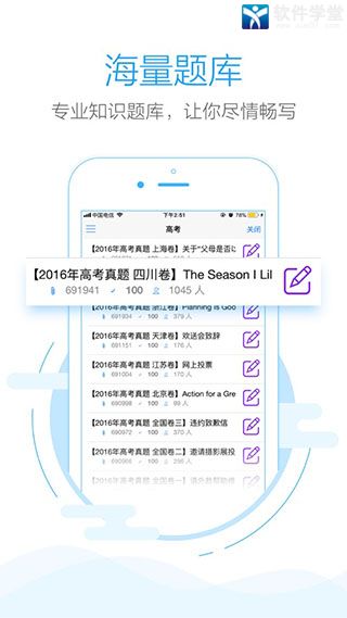 批改网手机版