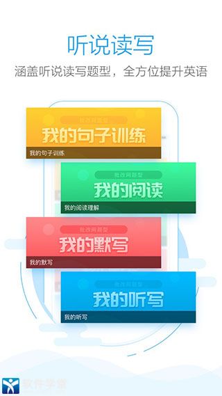 批改网app最新版本