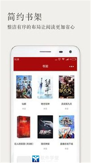 久久小说app官方版