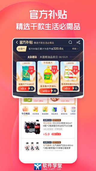 淘特