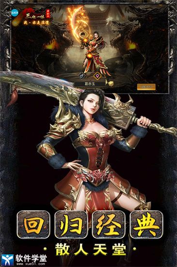 猛将天下官方版免费版