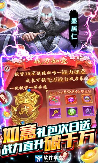 凡人修仙传挂机版官方版