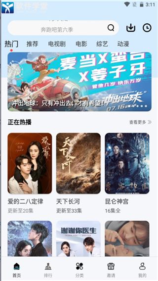 台风视频app最新版