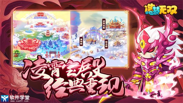 造梦无双无需登录版