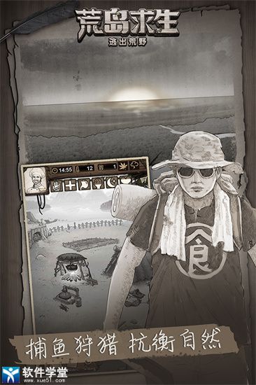 荒野日记孤岛魅族版