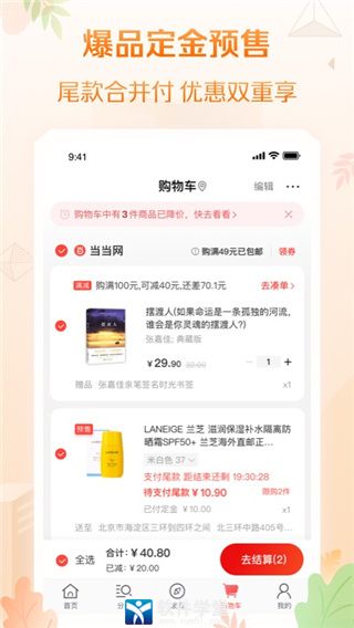 当当网