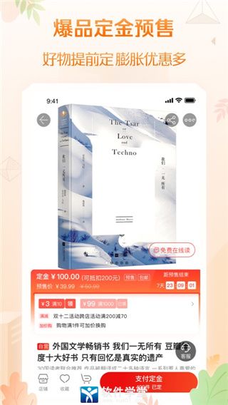 当当网