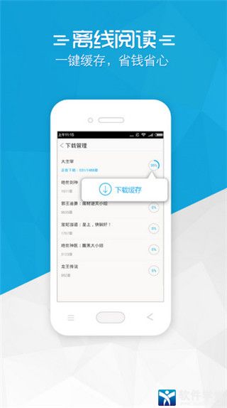 铅笔小说app官方版