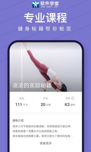 Keep健身app官方版