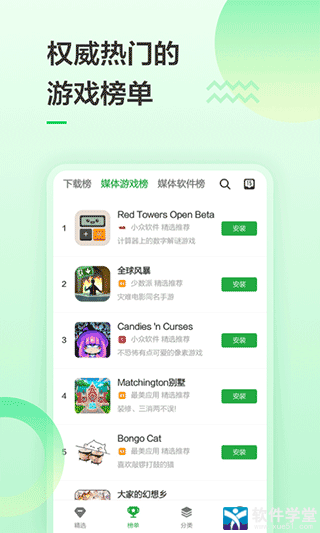 豌豆荚app最新版