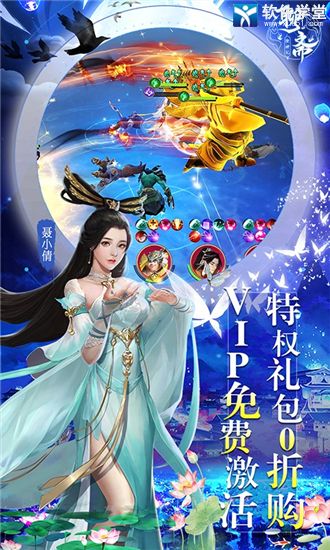 聊斋搜神记最新版