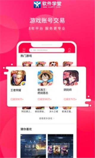 淘手游app