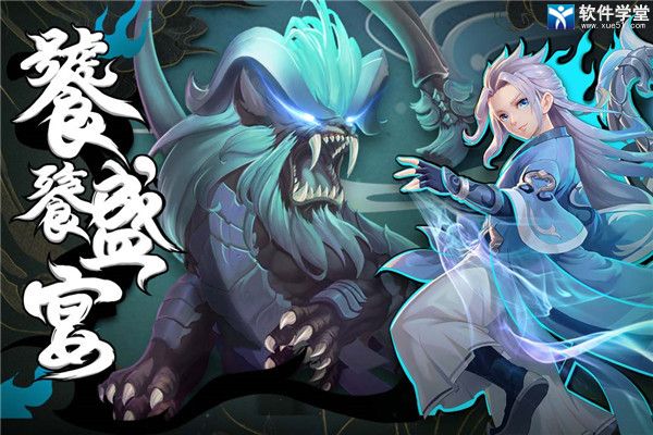 武林盛典无限仙玉版