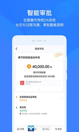 云之家oa办公系统