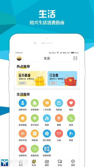 绍兴e网app