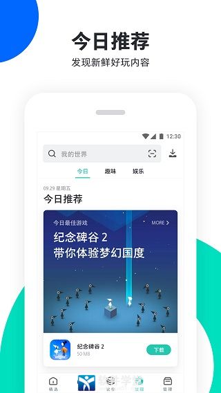 pp助手