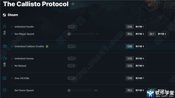 木卫四协议修改器wemod版