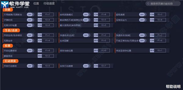 木卫四协议修改器一休大师版