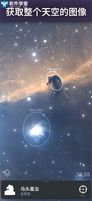 虚拟天文馆安卓手机版