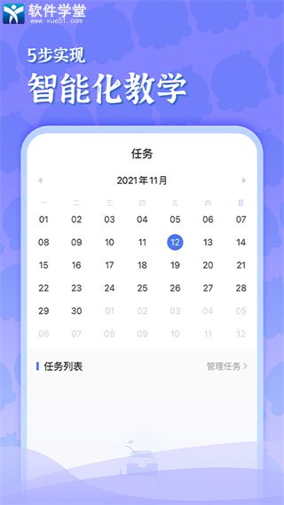 出口成章app老师版