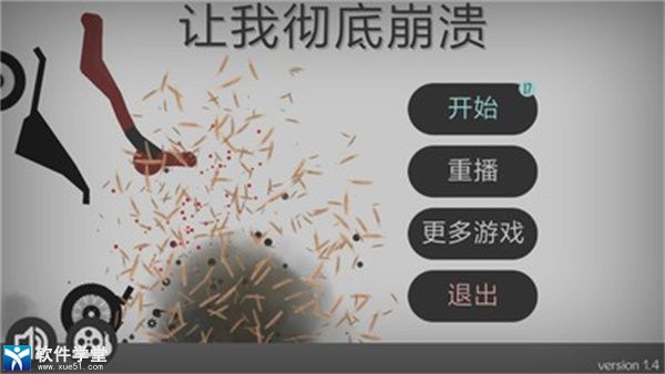 弄死火柴人官方正版