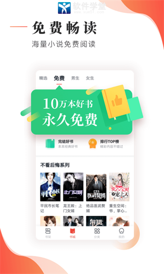 鸿雁传书app官方版