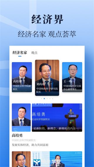 经济日报电子版