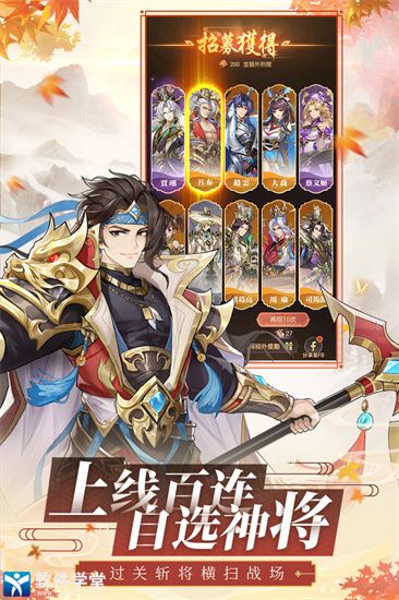 幻想名将录九游版