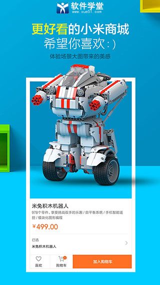 小米商城app最新版