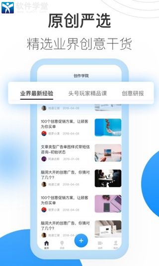 巨量创意app官方手机版