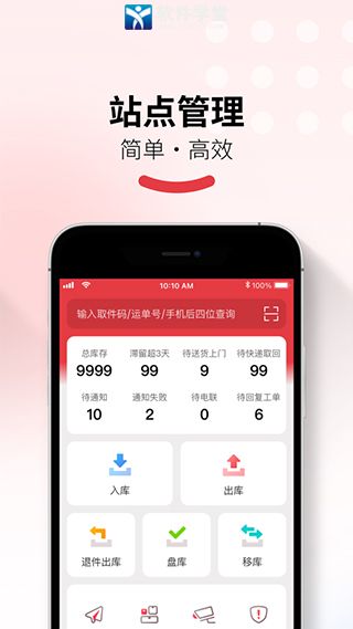 多多买菜门店端app