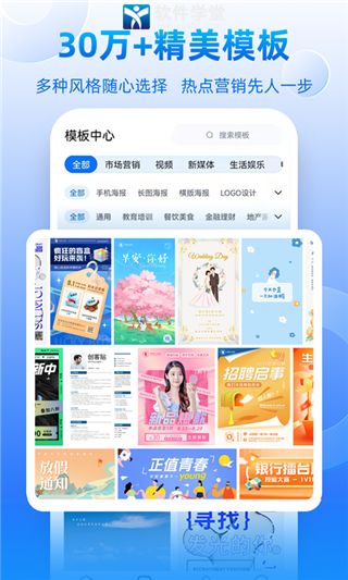 创客贴app安卓版