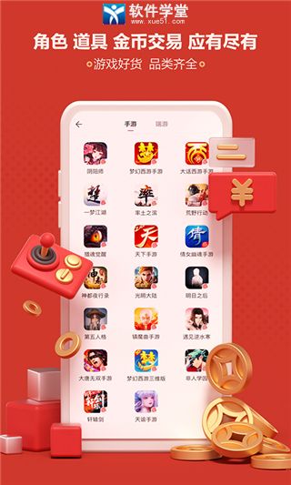 网易藏宝阁交易平台官方版本