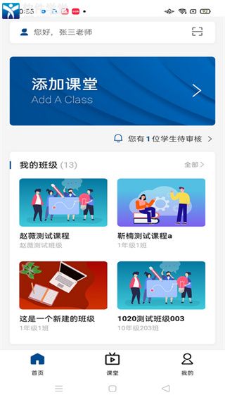 智慧职教icve
