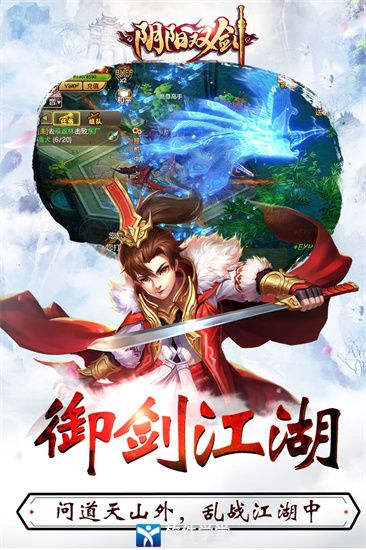 阴阳双剑红包版
